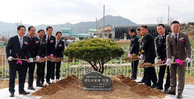 진도소방서 개청식