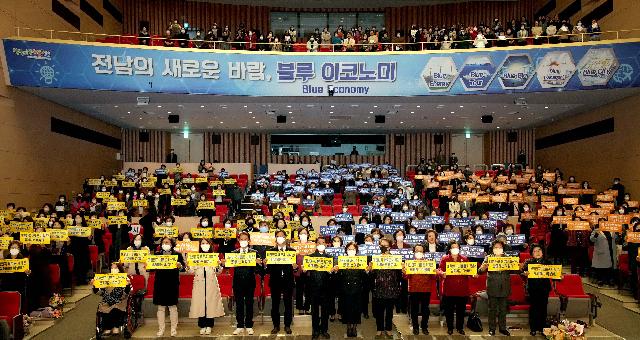 제25회 전라남도 여성대회