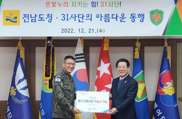 2022 연말 군 부대 위문