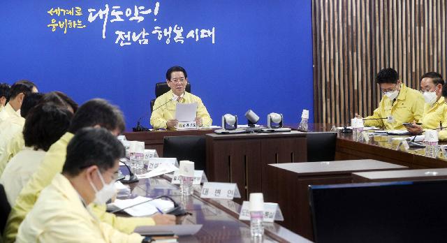 대설·한파에 따른 대처상황 점검회의