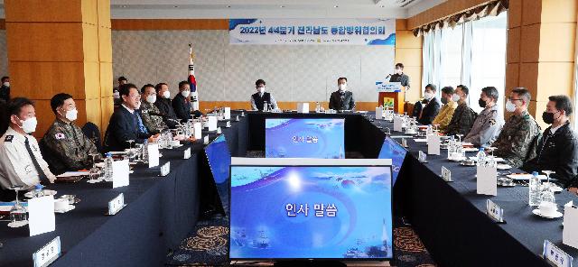 2022년 4분기 전라남도 통합방위협의회