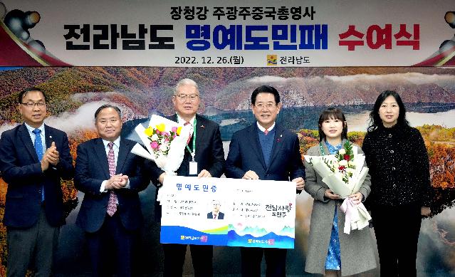 장청강(張承剛) 주광주중국총영사 전남도 명예도민패·도민증 수여