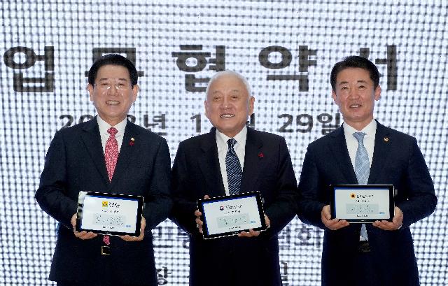국민통합위원회-전남도-전남도의회 업무협약 및 지역협의회 출범식