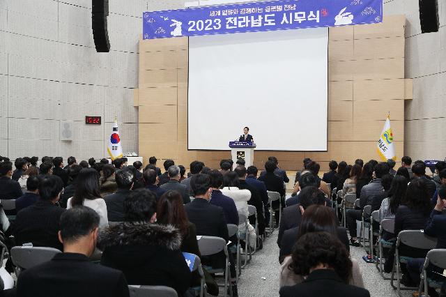 2023년도 시무식