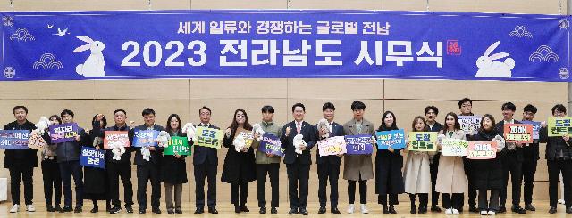 2023년도 시무식