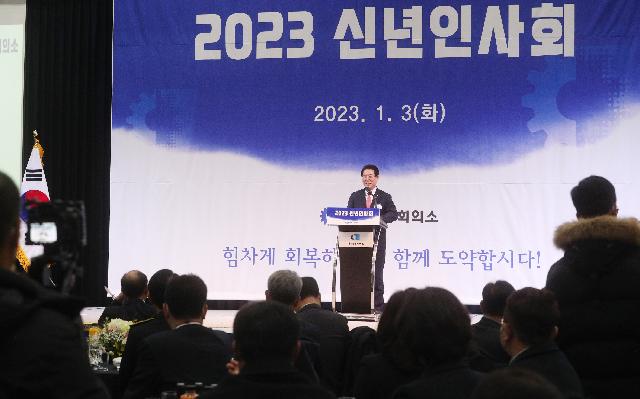 여수상공회의소 신년인사회