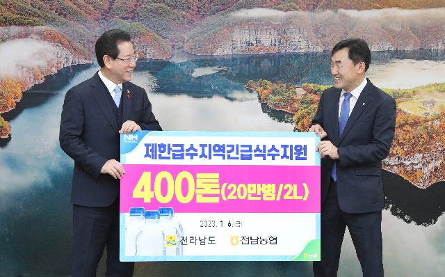 도내 제한급수지역 식수 전달식