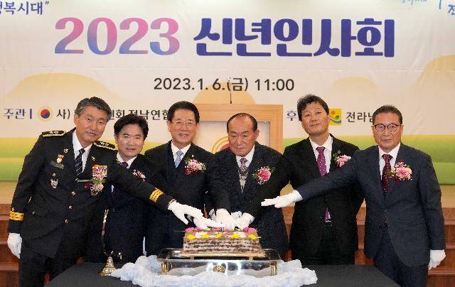 2023 (사)대한노인회 전남연합회 신년인사회