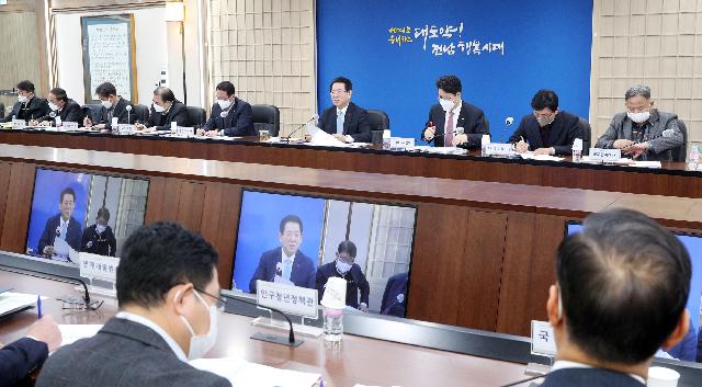 실국장 정책회의