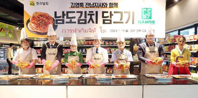 태국 남도김치 담그기 시연회