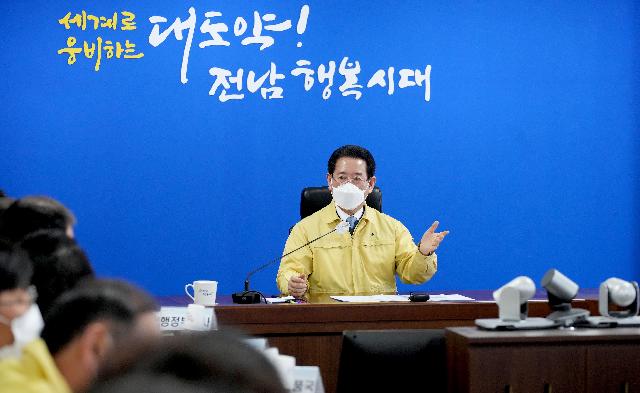 대설·한파 대처상황 보고회의