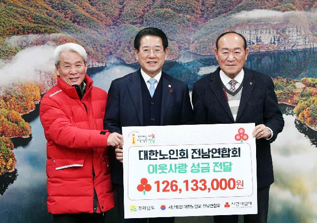(사)대한노인회 전남연합회 이웃사랑 성금 기탁