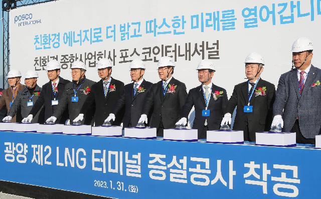 광양 제2 LNG 터미널 증설공사 착공식