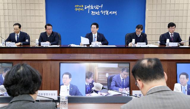 실국장 정책회의