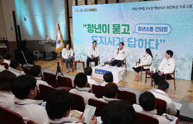 제1기 호남 청년 아카데미 출범식