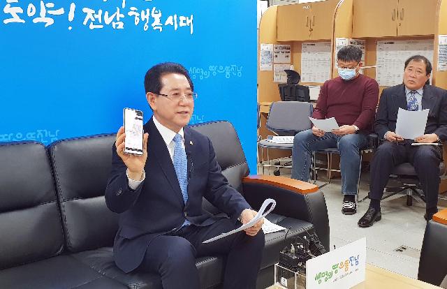 전라남도 챗봇GPT 출시 시연