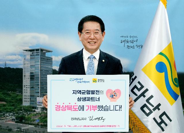고향사랑기부 인증 챌린지 동참