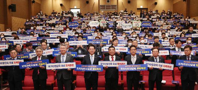 지역자원시설세 과세대상 확대 및 국세 지역환원을 위한 정책토론회