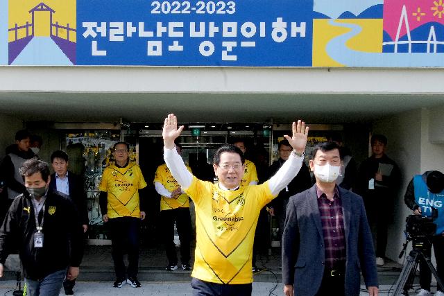 전남드래곤즈 K리그 2023홈 개막전 행사