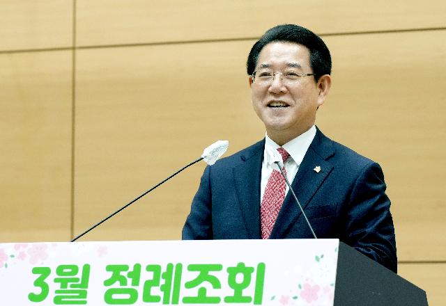 공감과 소통을 위한 3월 정례조회
