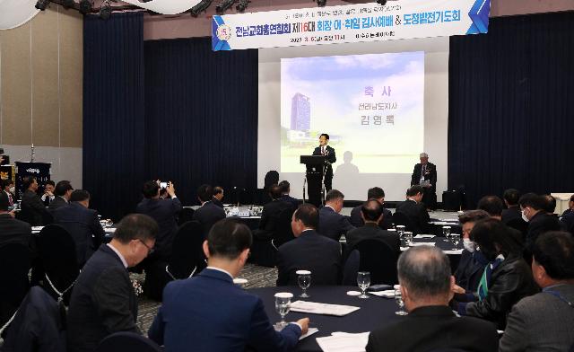 전남교회총연합회 도정발전기도회
