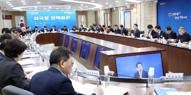 실국장 정책회의