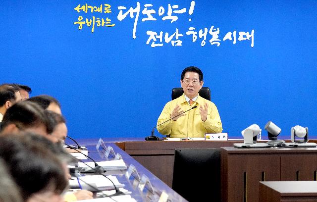 산불 비상대책 상황보고회 개최