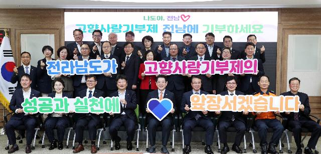 고향사랑기부제 동참 응원 메시지