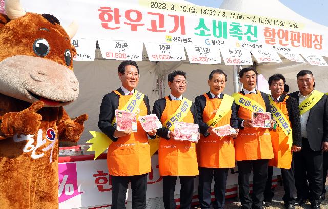 한우고기 소비촉진 행사