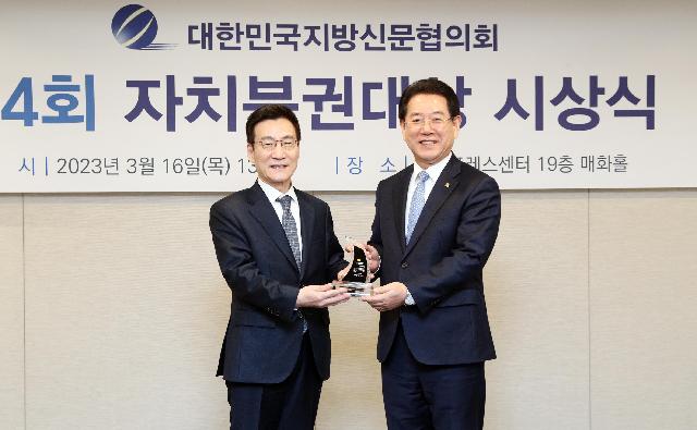제4회 자치분권대상 시상식