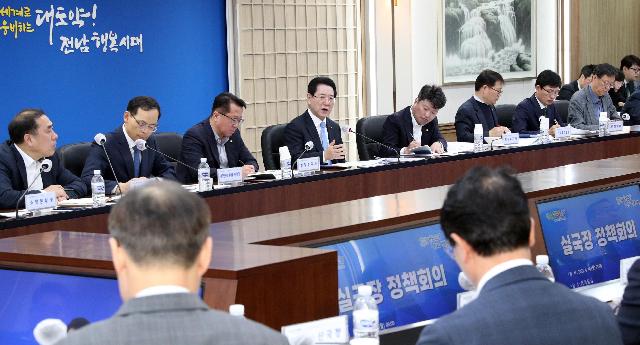실국장 정책회의