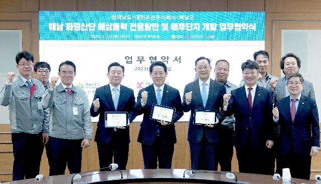 전라남도-대한조선(주)-해남군 화원산단 개발 업무협약