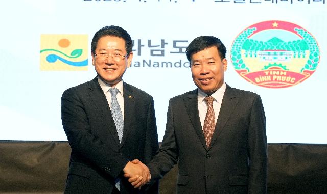 전라남도-베트남 빈프억성간 우호협력 간담회