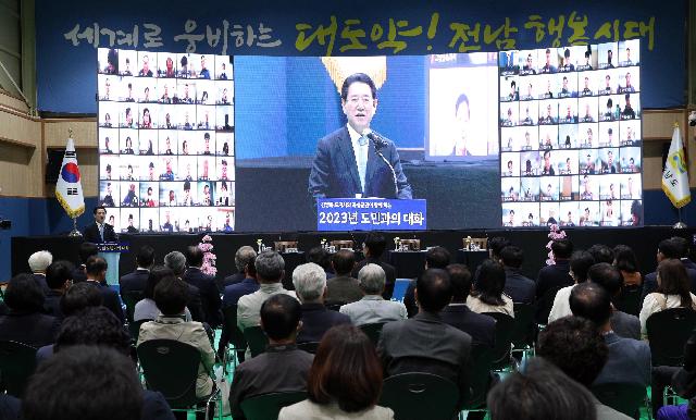 2023년 곡성군 도민과의 대화