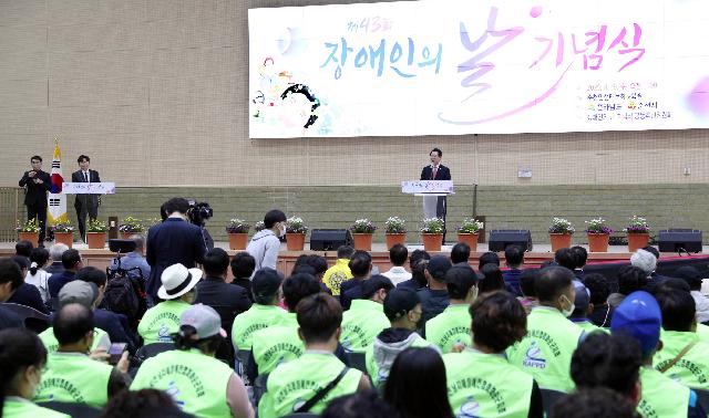 제43회 장애인의 날 기념식