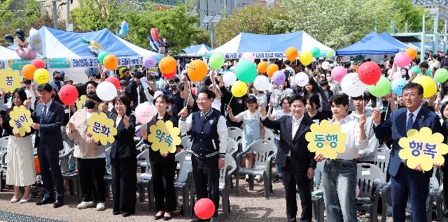 2023년 전라남도 청소년어울림마당 개막식