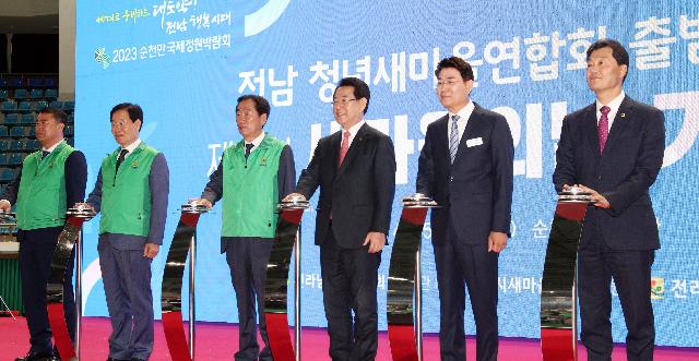 제13회 새마을의 날 기념식