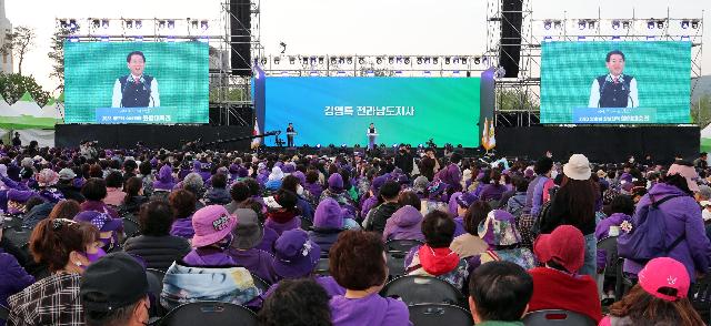 2023영호남 상생협력 화합대축전