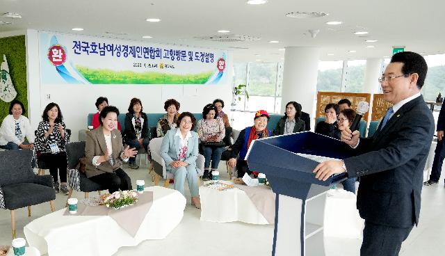 전국호남여성 경제인 연합회 도정설명회