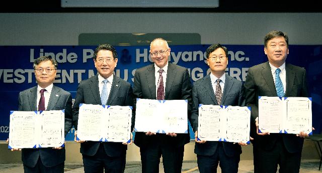 묘도 블루수소 생산 클러스트 조성 투자협약