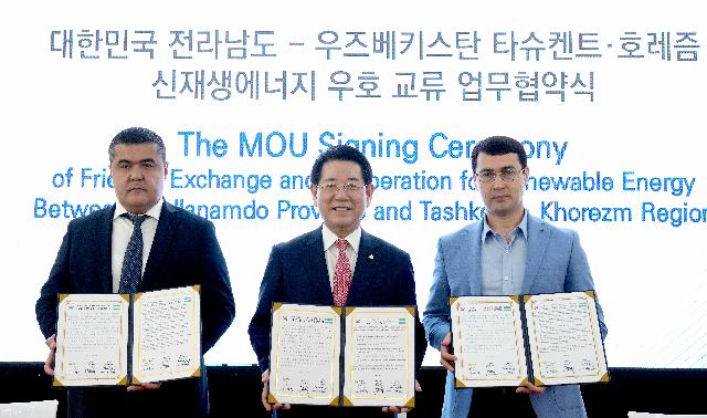 전남도-우즈베키스탄 타스켄트·호레즘 신재생에너지 우호 교류 업무협약