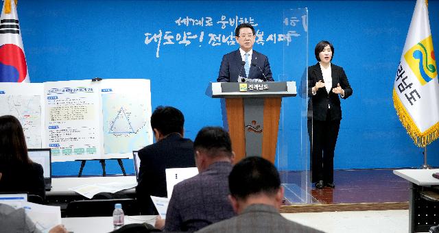 전라남도 트라이앵글 순환 철도망 구축’  브리핑