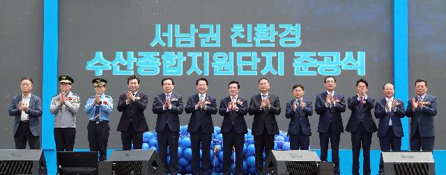 목포수협 수산종합지원단지 준공식
