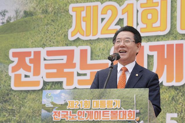 제21회 대통령기 전국 노인게이트볼 대회 개막