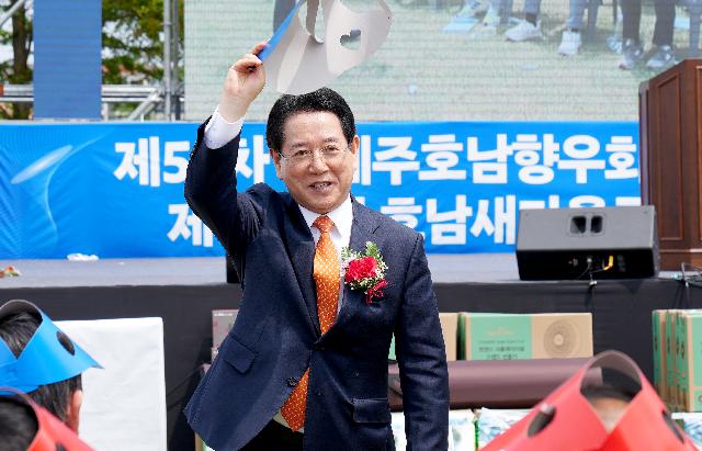 재제주호남향우회 제55차 호남인의 날 대축제