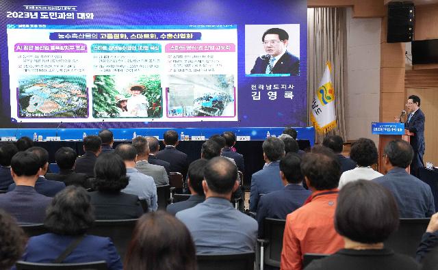 여수시 도민과의 대화