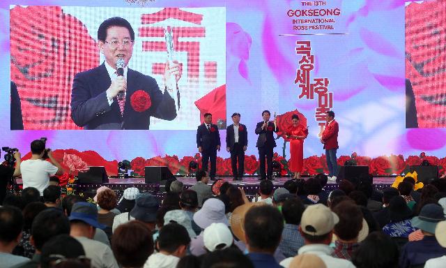 제13회 곡성 세계장미축제