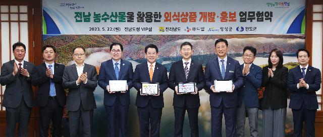 CJ푸드빌과 전남 농수산물 외식상품 개발 업무협약