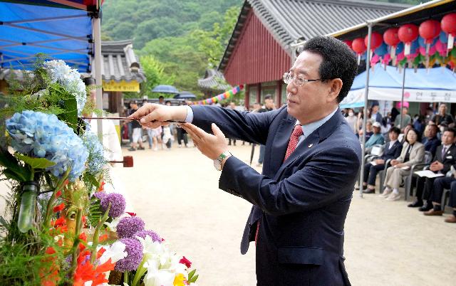 불기 2567년 부처님오신날 봉축 법요식