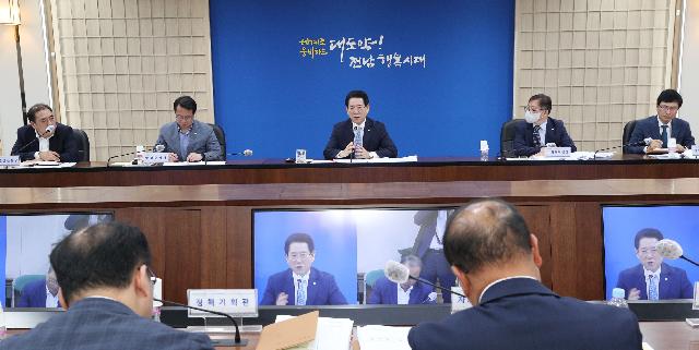 실국장 정책회의